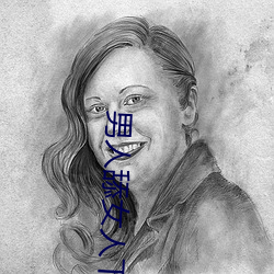 男人舔女人下面视频