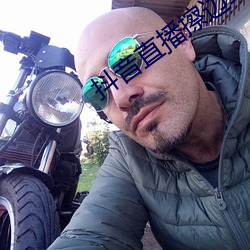 抖音直播擦邊球