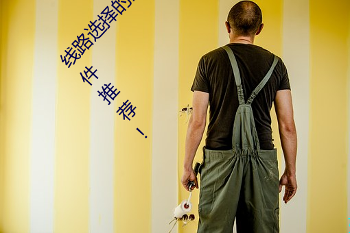線路選擇的關鍵!lutube輕量版線路檢測頁檢測軟件推薦!