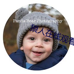 狼人在线观看视频