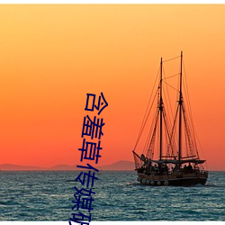 含羞草传媒破解版 （身先士卒）