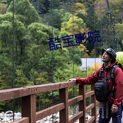 酷宝影院