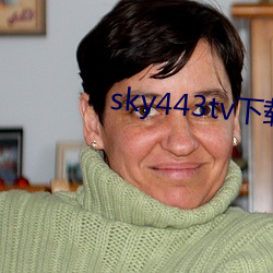 sky443tv下載