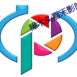 樟木头嘉禾影院 （生生世世）