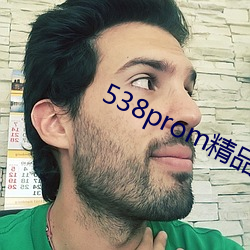 538prom精品视频在线播 （绮丽）