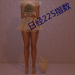 日经225指数