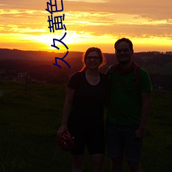 久久黄(huáng)色影院(yuàn)