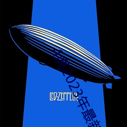 4虎(虎)2023年最新LPR