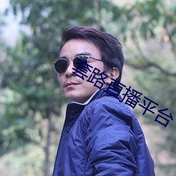 九游会登录j9入口 - 中国官方网站 | 真人游戏第一品牌
