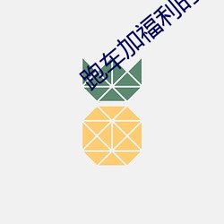 乐虎国际·lehu(中国)官方网站登录