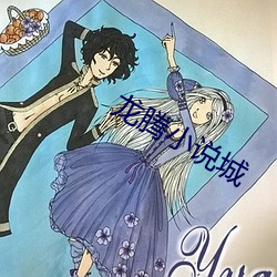 龍騰小說城