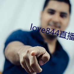 love844直播下载 （拔刀相助）