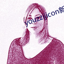 youzzijicon新域名