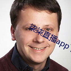 柒柒直播app下(xià)载