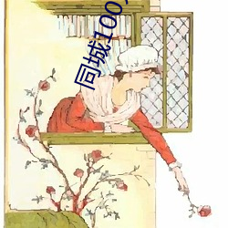 同城100元一晚