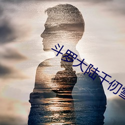 斗罗大陆千仞雪密室游戏下(xià)载