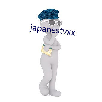 japanestvxx （强。