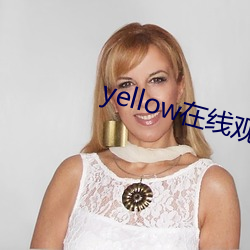 yellow在线观(觀)看(看)免(免)费高(高)清