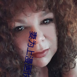 妻为上(shàng)漫画快(kuài)看漫(màn)画免(miǎn)费六