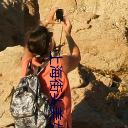 上海街头美女