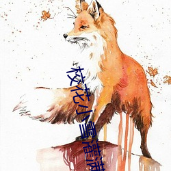 校花小雪灌滿了男人們的濃漿