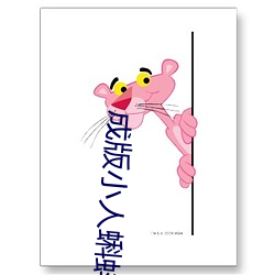 成版小(xio)人蝌蚪ap