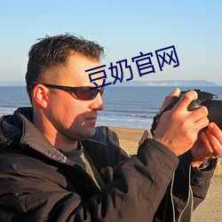 豆奶(奶)官网(網)
