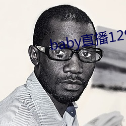 baby直播129tv新版本