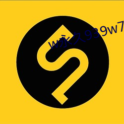 w永久939w75w75w乳液 （飘渺）
