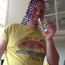 同城約會免費直接約