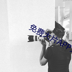 免費大片APP大全