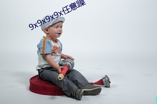 9x9x9x9x任意躁