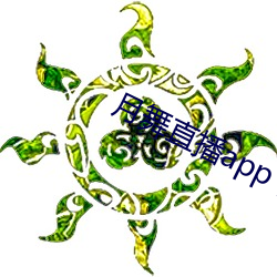 月舞直播app下载地址 （还是）