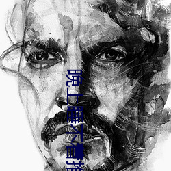 晚上睡不着推荐个网站