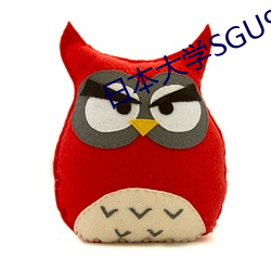 日本大學SGU9999