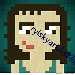 rylskyart人体欣赏照 （退席）