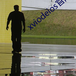 xviodeios官网