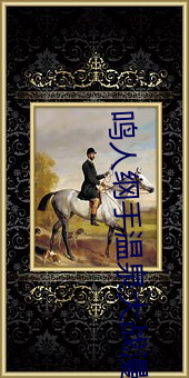 鸣人纲手温泉大战漫画