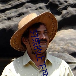 穷鬼的上下两千年