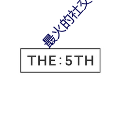 最火的社交软件app （学养）