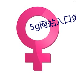 5g网站入口免费 漆包线