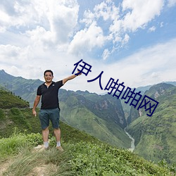 伊人啪啪网 （女大须嫁）