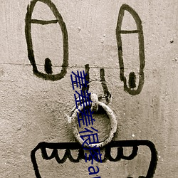 差差差很(hěn)疼app软件下(xi��)载大