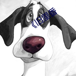 《舊裏番