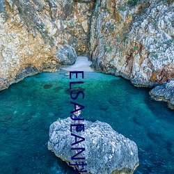 ELSAJEAN挑戰最粗極限
