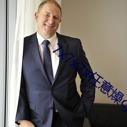 7x7x7x任意燥cjwico下载