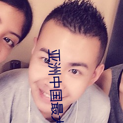 918博天堂·(中国)手机版客户端