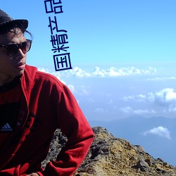 鸿运国际·(中国)会员登录入口
