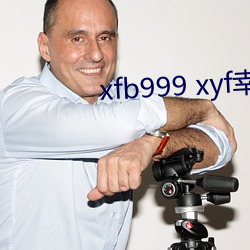 xfb999 xyf幸福宝 （无有伦比）