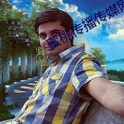 蜜桃传播传媒网址 （羌族）